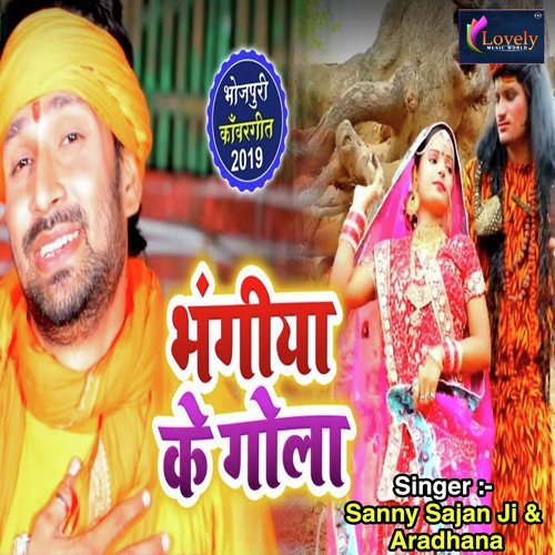Bhangiya Ke Gola - Sanny Sajan Ji, Aradhana