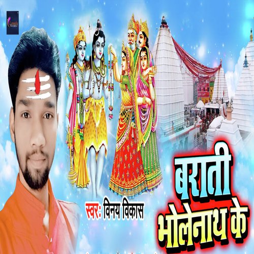 Barati Bholenath Ke - Vinay Vikash