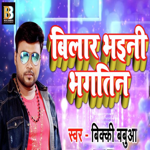 Bilar Bhaini Bhagtin - Bicky Babbua
