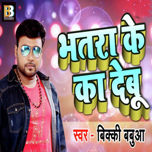 Bhatra Ke Ka Debu - Bicky Babbua