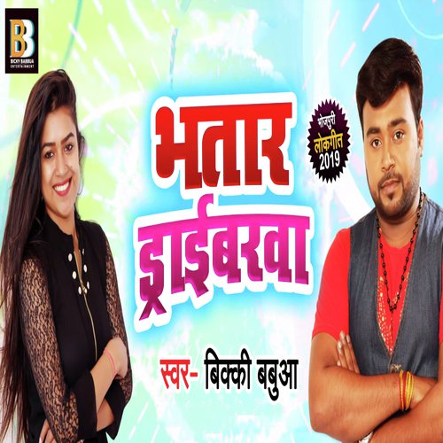 Bhatar Driverava - Bicky Babbua