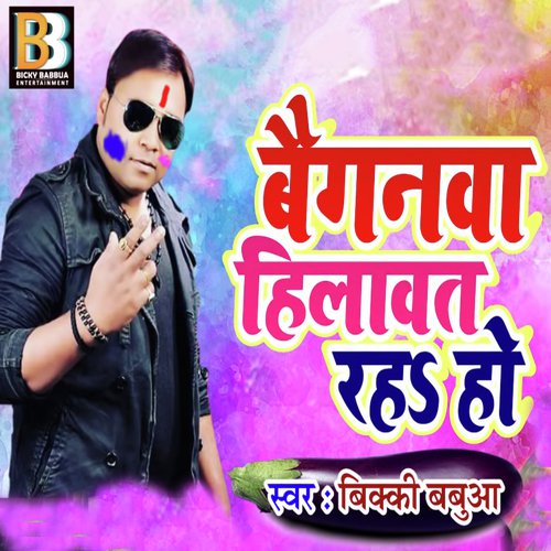 Baiganwa Hilawat Raha Ho - Bicky Babbua
