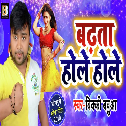 Badhata Hole Hole - Bicky Babbua