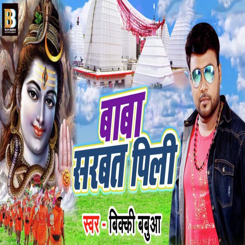 Baba Sarbat Pili - Bicky Babbua