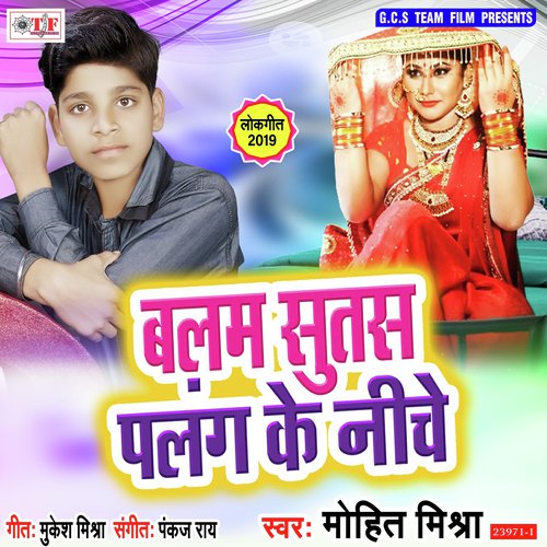 Solah Go Rakhale Hoi Yaar - Mohit Mishra