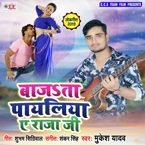 Kara Sabar Abhi Sabhe Jagal - Mukesh Yadav