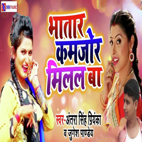 Bhang Pis Da Na Chataniya Niyan - Mithilesh Abhiyanta
