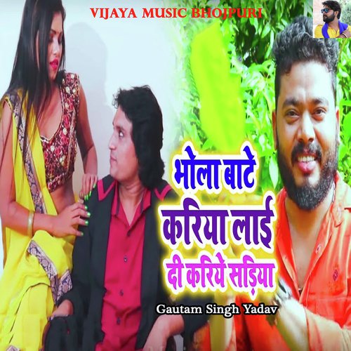 Bhola Bante Kariya Layi Di Kariye Sadiya - Gautam Singh Yadav