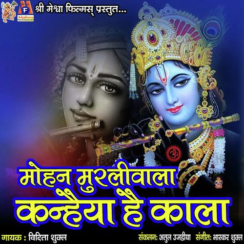 Mohan Muralivala Kanhaiya Hai Kala - Vidita Shukla
