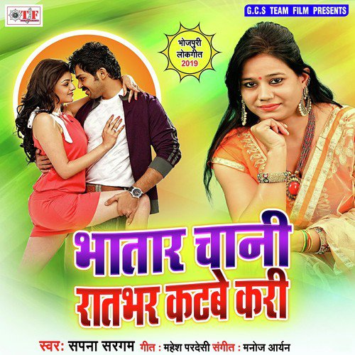 Jab Palang Pe Alang Satve Kari - Sapna Sargam
