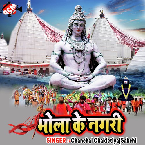 Kaise Ke Aayee - Chanchal Chakletiya, Sakchi