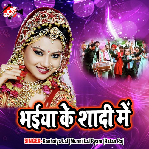 Chale Ghuma Diyo Mela - Kanhaiya Lal, Munni Lal Pyare, Ratan Raj