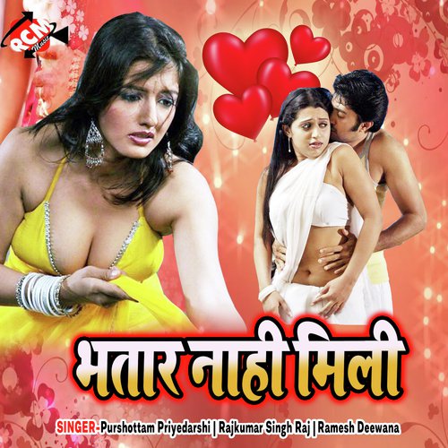 Dehiya Khojta Bichhawna - Purshottam Priyedarshi, Rajkumar Singh Raj, Ramesh Deewana