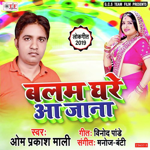 Lali Hoth Lali Bindiya - Om Prakash Mali, Om Prakash Mali
