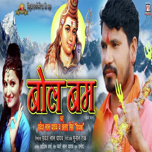 Bol Bam - Pravesh Lal Yadav, Antra Singh Priyanka