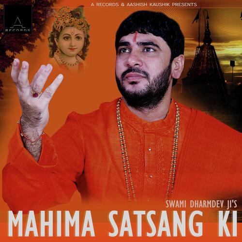 Tune Ram Naam Nahi Leena (A Records) - Swami Dharmdev Ji