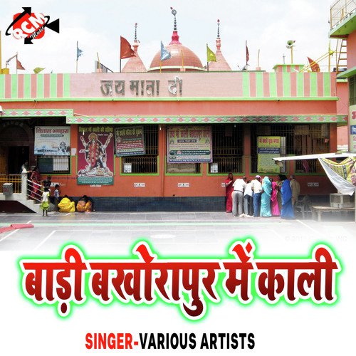 Bari Bakhorapur Me Kali Ho - Various Artists