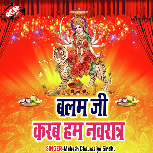 Maa Ka Jagrata Aaya - Mukesh Chaurasiya Sindhu