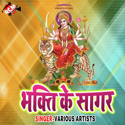 Mai Ho Parbatwa Pe - Various Artists
