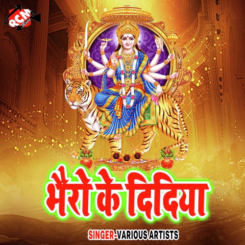 Aail Nawrat Saiya - Various Artists