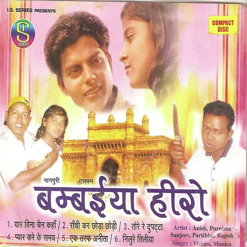 Yaar Bina Chain Kaha Re - Vishnu, Monika