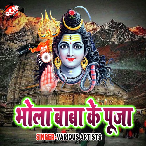 Ber Ber Boleli Chu Chuhiya - Various Artists