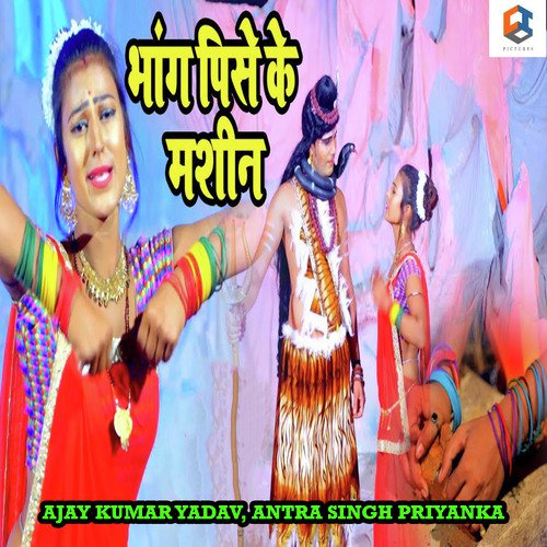 Bhang Peese Ke Machine - Manoj Manjul