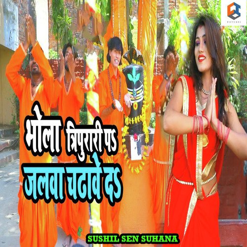 Bhola Tripurari Pa Jalawa Chadhawe Da - Santosh Rahi, Kushlal Kumar