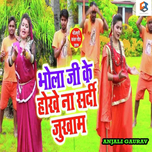 Bhola Ji Ke Hokhe Na Sardi Jukham - Sonu Sargam