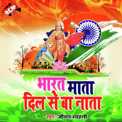 Dekhi Ji Jhanda - Jitan Sahni