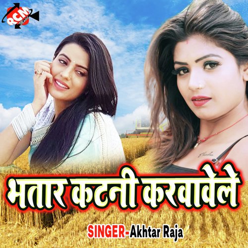 Sajawale Baru Sringar Ho - Akhtar Raja