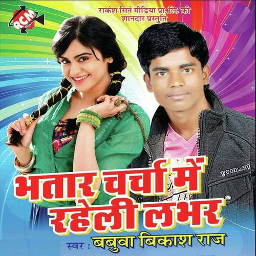 Jaldi Se Ghare Aaja - Babua Vikash Raj