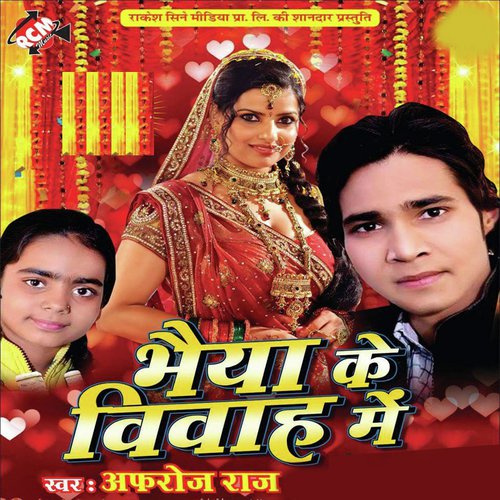 Saud Wala Ke Sali Lage - Afroj Raj
