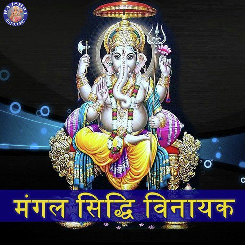 Sukhkarta Dukhaharta - Various Artists