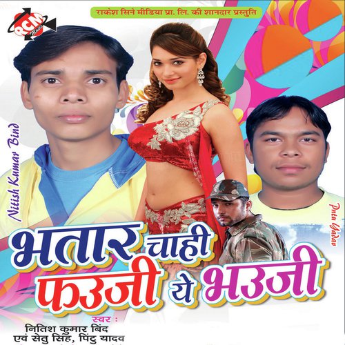Bhatar Khojam Fauji Ho - Nitish Kumar Bind, Setu Singh, Pintu Yadav