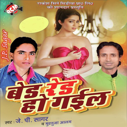 S Ghume Dhori Ughar Ke - Jp Sagar, Murtuja Aalam