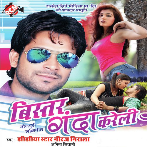 Jab Jab Hamar Saiya Ji Ke - Niraj Nirala, Anita Shiwani