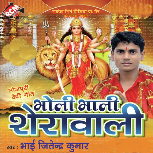 Kahe Na Ailu Ho - Bhai Jitendar Kumar