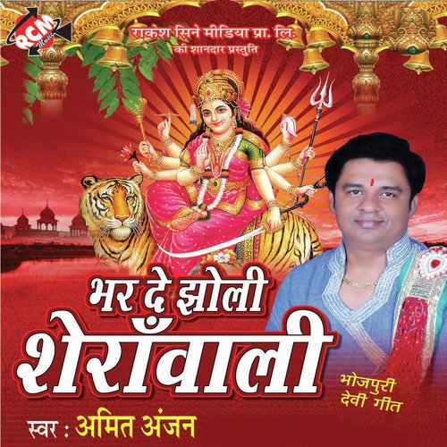 Kaise Sahab Toharo Judai - Amit Anjan