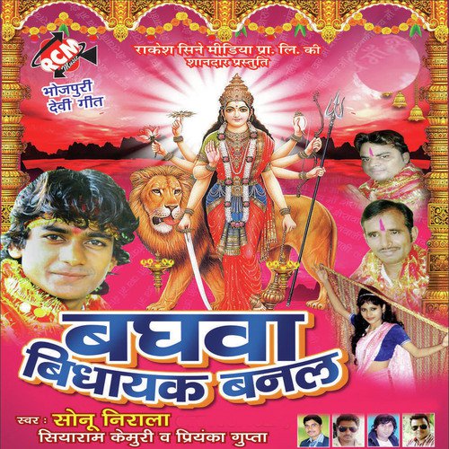 Bhail Collage Ke Chhutti - Sonu Nirala, Shiya Ram Kemuri, Priyanka Gupta