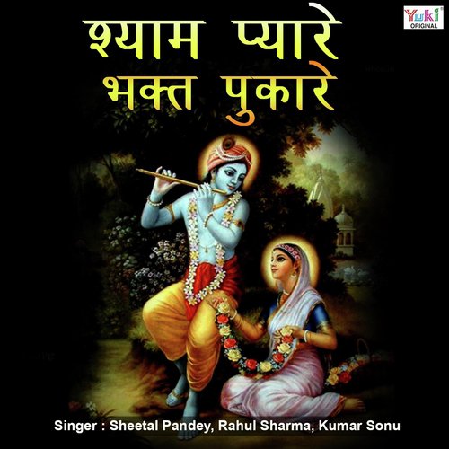 Baba Tera Mera Rishta - Sanjay Mittal