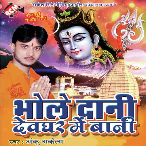 Jile Bhangiye Ke Sahare - Anku Akela