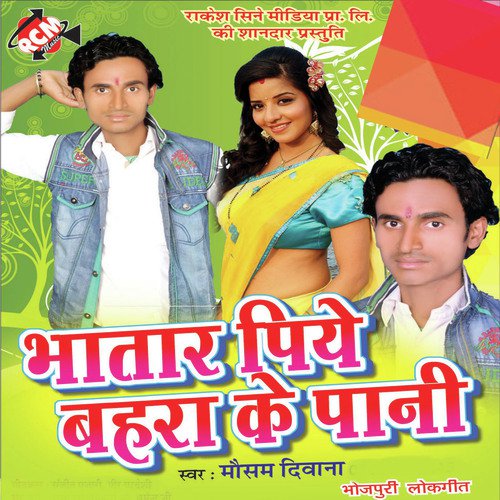 Goli Dana Dan Chali Ho - Mausam Diwana