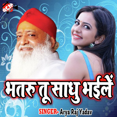 Jija Ke Chatal Chhinar - Ankit Nirala