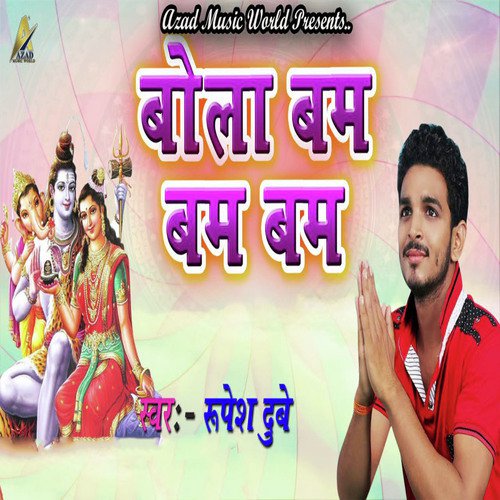 Bola Bam Bam Bam - Rupesh Dubey