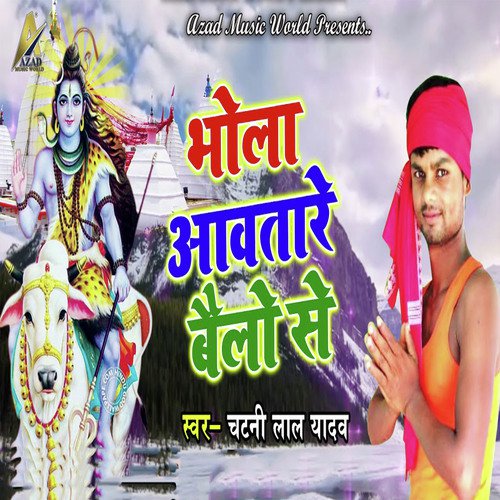 Bhola Awatare Belo Se - Chatani Lal Yadav