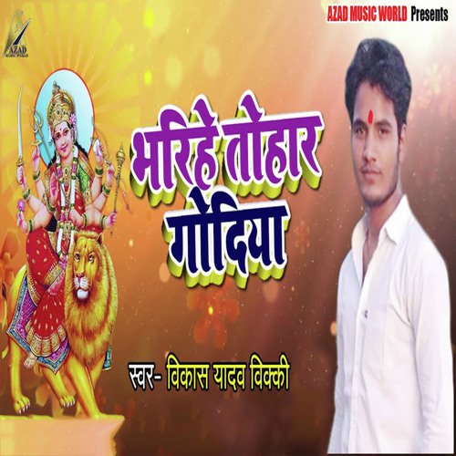 Bharihe Tohar Godiya - Vikash Yadav Vicky