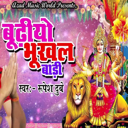 Budhiyo Bhukhal Badi - Rupesh Dubey