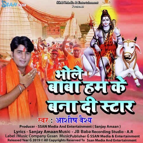 Bhole Baba Hum Ke Bana Di Star - Ashish Vaishya