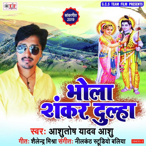 Gaura Dulari Biyahi - Ashutosh Yadav